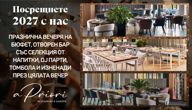 NEW YEAR MENU