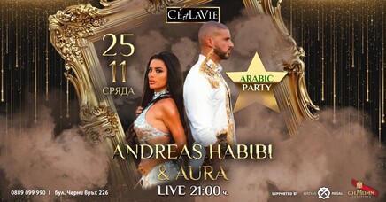 C'est La Vie Restaurant & Club - 