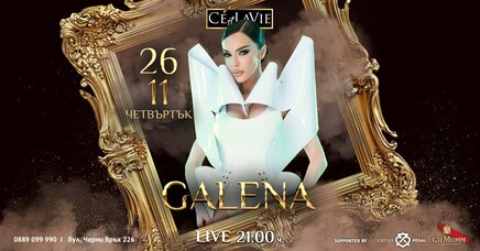 C'est La Vie Restaurant & Club - 