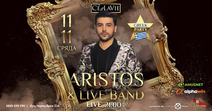 C'est La Vie Restaurant & Club - 
