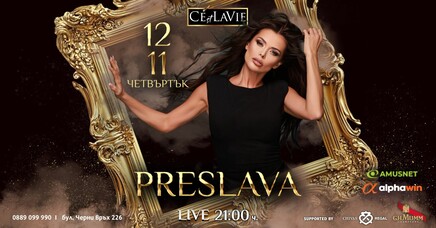 C'est La Vie Restaurant & Club - 