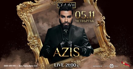 C'est La Vie Restaurant & Club - 