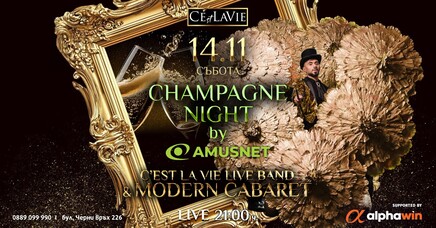 C'est La Vie Restaurant & Club - 
