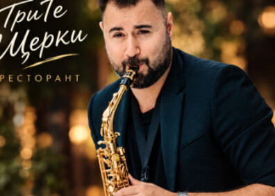 ВЕНЕЛИН АНДРЕЕВ